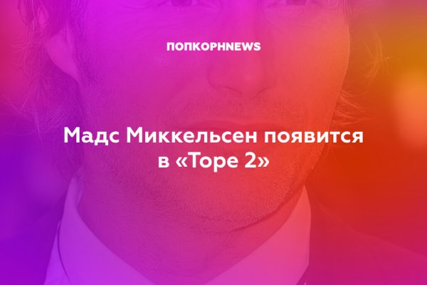 Кракен обход