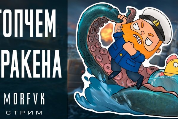 Кракен макет даркнет